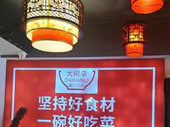 -大碗李·海鲜天津菜(河北路店)