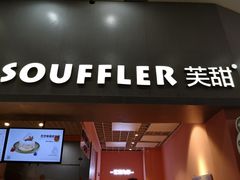 门面-狐狸和向日葵(北京路店)