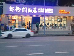 门面-辣螃铠盆盆蟹大排档(总店)