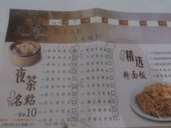 菜单-稻香酒家·33年老字号·港式粤菜(富邦中心店)