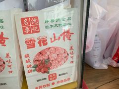 -阿男野栗王(金门路店)