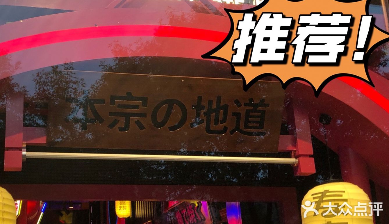 郑州探店 | 锄猫寿喜烧