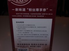 -泉味道贵州厨房(三里河店)
