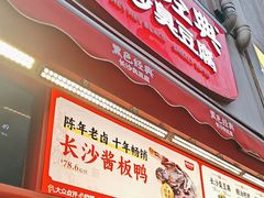 -黑色经典臭豆腐·湖南特产(步行街店)