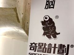 -艺仓美术馆