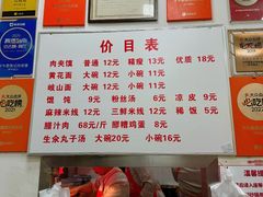 菜单-子午路张记肉夹馍(翠华路店)