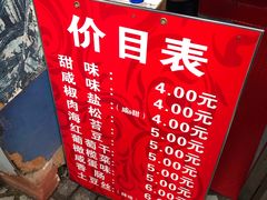 -殷姐糯米包油条