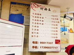 菜单-回回锅贴(小河沿店)