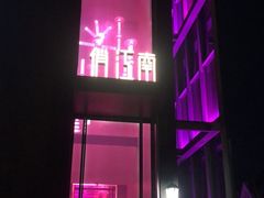 -俏江南天津时尚曲艺主题餐厅(马场道店)