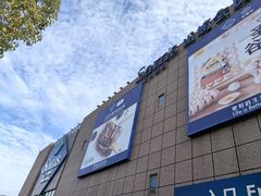 -山姆会员商店(上海浦东店)