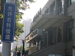 -金陵精菜馆