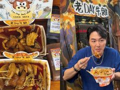-老day牛杂(官也街总店)