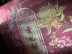 -祥禾饽饽铺·中式糕点(天津河东美福园店)