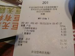 账单-麦当劳(临顿路店)