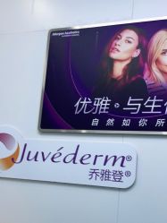 -杭州米兰柏羽医疗美容医院