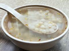 鸡头米小圆子-随柳居·苏式小吃(建新巷店)