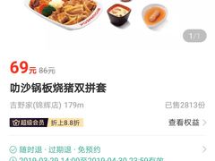 -吉野家(锦辉商城黄河路店)