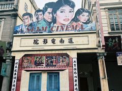 -汕头市小公园