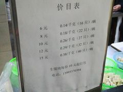 -周震馄饨