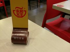 -永和大王(解放东路店)