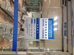 iphone_upload_pic-深圳市第二人民医院中西医结合分院门诊楼