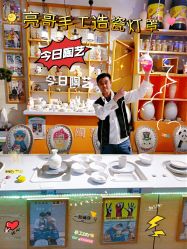 -袁亮今日陶艺(苹果社区总店)