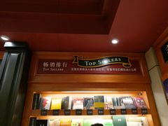 -西西弗书店&矢量咖啡(壹方购物中心店)