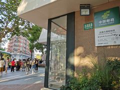 -中国邮政(淮海中路)