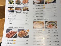 菜单-花少爷的粥(中贸广场店)
