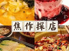 -小花椒金汤酸菜鱼(理工大店)