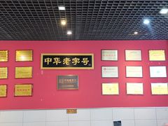 大堂-赵家馆(燕山大街店)