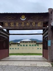 -纳帕海依拉草原