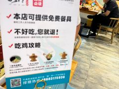 -0317火锅鸡·清真(正达店)