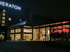 门面-食光全日制餐厅(绵阳首开喜来登酒店)