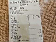 -正南齐北·老街糯米团(洪崖洞店)