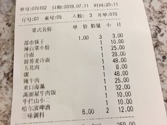 账单-高丽屋(天宁寺店)