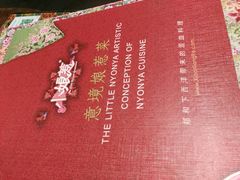 -小娘惹厨房Little Nyonya(狮城有约上榜店)
