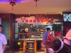 -额尔敦传统涮(公园西路店)