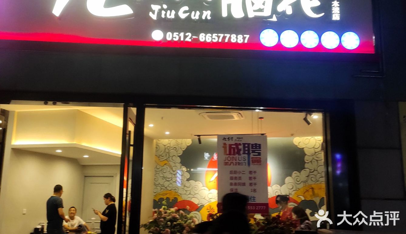 距大运城购物中心400米。这家木渎分店9.25开业的