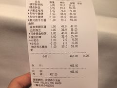 账单-博多新记·粤菜(复兴店)
