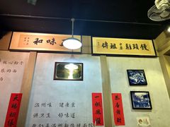-十八家面馆(均瑶店)