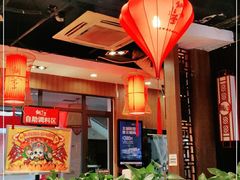 大堂-铜人李火锅(西大街店)
