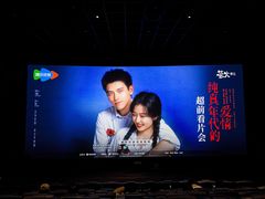 -英皇电影城(英皇集团中心IMAX店)