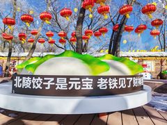 -北陵公园