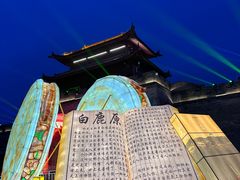 -白鹿原影视城