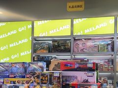 -meland·儿童乐园·游戏厅娃娃机·电玩Xbox(成都合生汇店)