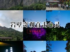 -雁荡山风景名胜区