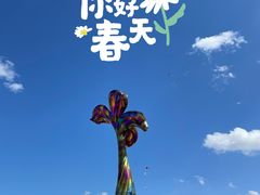 -群力丁香公园