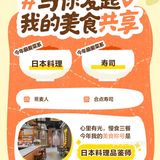 美食记得2023
