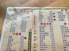 -1982农场